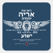 Leeuw van Juda Hebreeuws Vierkante Sticker (Voorkant)