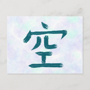 Lege, lucht Kanji Japanse kalligrafie ansichtkaart Feestdagenkaart