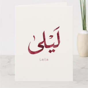Leila Naam in het Arabisch Moderne Arabische kall Bedankkaart