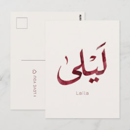 Leila Naam in het Arabisch| Moderne Arabische kall Briefkaart
