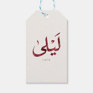 Leila Naam in het Arabisch| Moderne Arabische kall Cadeaulabel