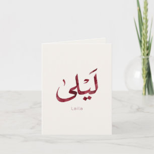 Leila Naam in het Arabisch  Moderne Arabische kall Kaart