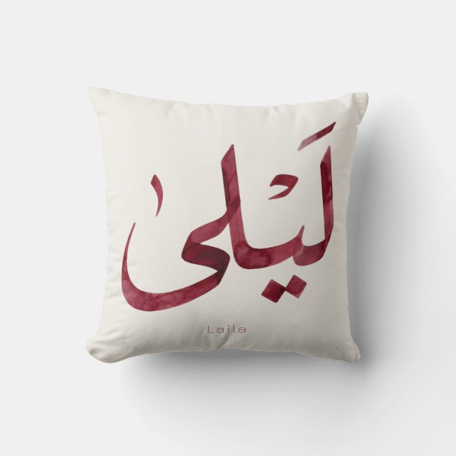Leila Naam in het Arabisch| Moderne Arabische kall Kussen (Voorkant)