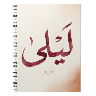 Leila Naam in het Arabisch| Moderne Arabische kall Notitieboek