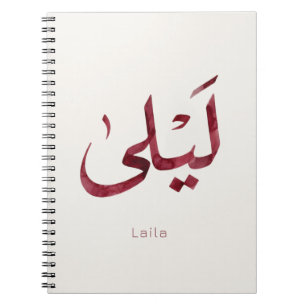 Leila Naam in het Arabisch  Moderne Arabische kall Notitieboek
