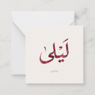 Leila Naam in het Arabisch Moderne Arabische kall Notitiekaartje