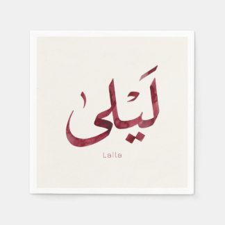 Leila Naam in het Arabisch| Moderne Arabische kall Servet