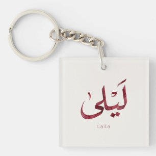Leila Naam in het Arabisch Moderne Arabische kall Sleutelhanger