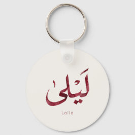 Leila Naam in het Arabisch| Moderne Arabische kall Sleutelhanger