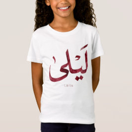 Leila Naam in het Arabisch| Moderne Arabische kall T-shirt