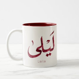 Leila Naam in het Arabisch| Moderne Arabische kall Tweekleurige Koffiemok