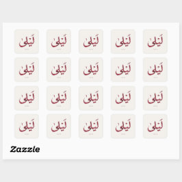 Leila Naam in het Arabisch| Moderne Arabische kall Vierkante Sticker