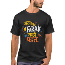 Lekkere Marathi T-shirt met grappige tekst