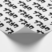 LELIJK SCHATTIG ブスカワ [Busukawa] ~ Japanse taal Cadeaupapier (Hoek)