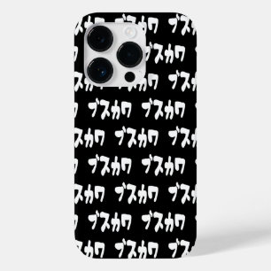 LELIJK SCHATTIG ブスカワ [Busukawa] ~ Japanse taal Case-Mate iPhone 14 Pro Hoesje