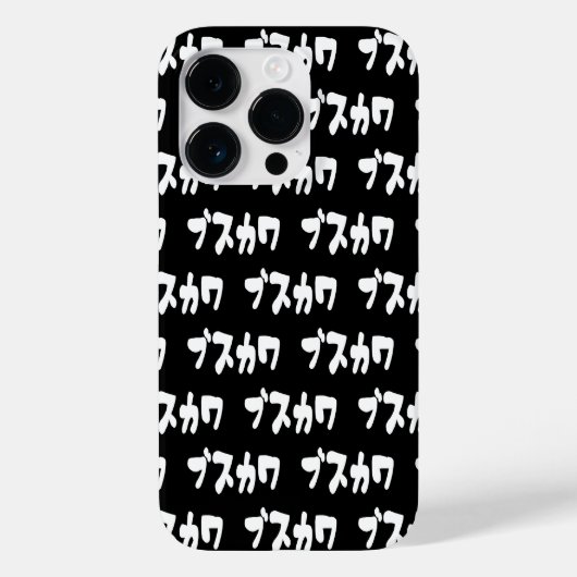 LELIJK SCHATTIG ブスカワ [Busukawa] ~ Japanse taal Case-Mate iPhone Case (Achterkant)