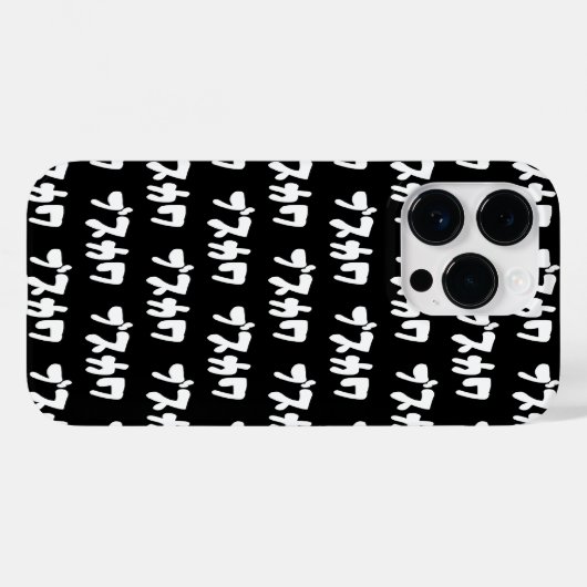 LELIJK SCHATTIG ブスカワ [Busukawa] ~ Japanse taal Case-Mate iPhone Case (Achterkant (horizontaal))