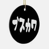 LELIJK SCHATTIG ブスカワ [Busukawa] ~ Japanse taal Keramisch Ornament (Rechts)