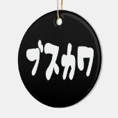 LELIJK SCHATTIG ブスカワ [Busukawa] ~ Japanse taal Keramisch Ornament (Links)