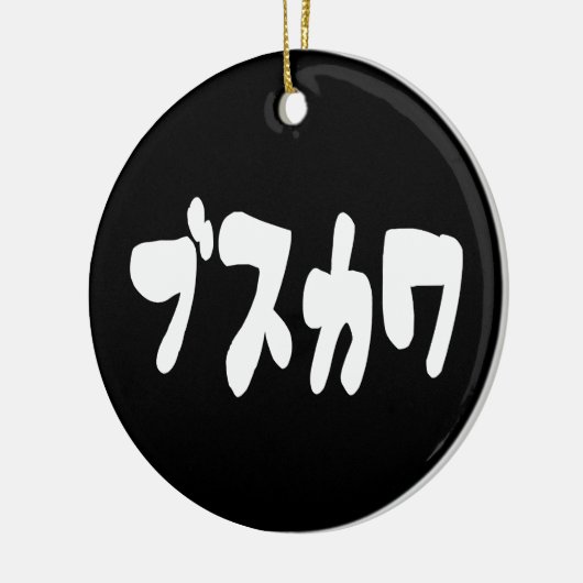 LELIJK SCHATTIG ブスカワ [Busukawa] ~ Japanse taal Keramisch Ornament (Links)