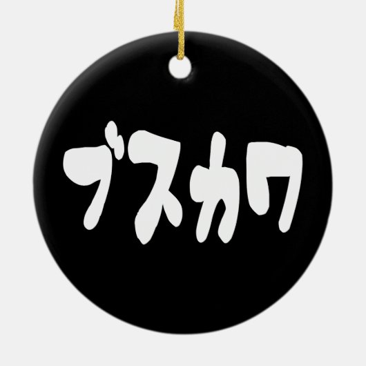 LELIJK SCHATTIG ブスカワ [Busukawa] ~ Japanse taal Keramisch Ornament (Achterkant)