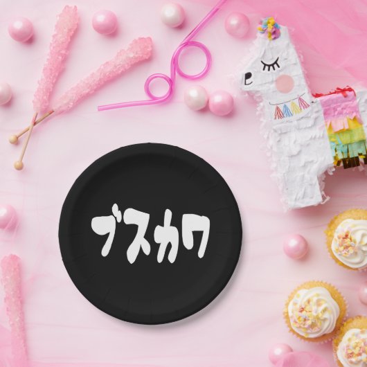LELIJK SCHATTIG ブスカワ [Busukawa] ~ Japanse taal Papieren Bordje (Feest)