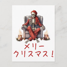 Lelijk skelet Borst Borst Kerst Lelijk Sweater Feestdagenkaart