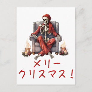 Lelijk skelet Borst Borst Kerst Lelijk Sweater Feestdagenkaart