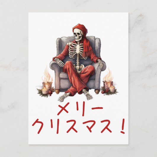 Lelijk skelet Borst Borst Kerst Lelijk Sweater Feestdagenkaart (Voorkant)