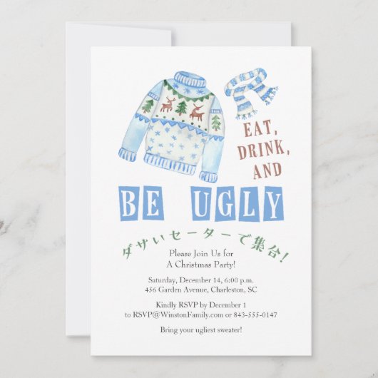 Lelijke Trui Kerst Blauw Waterverf Rustiek Kaart (Voorkant)