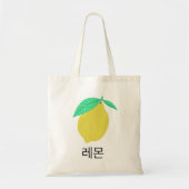 Lemon Korean Flash Kaarten Fruity Fun Food Art 레 몬 Tote Bag (Voorkant)