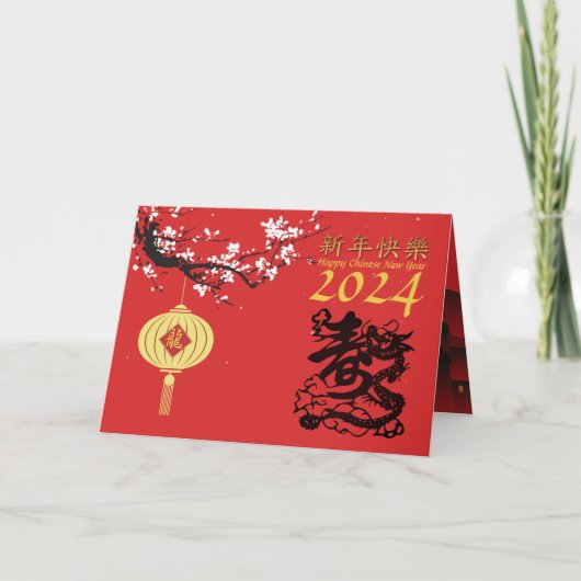 Lente Nacht Chinees Nieuwjaar Dragon 2024 HG Feestdagen Kaart (Voorkant)