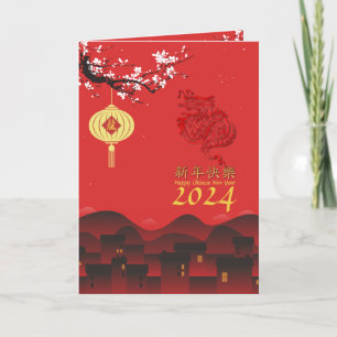 Lente Nacht Chinees Nieuwjaar Dragon 2024 VGC Bedankkaart
