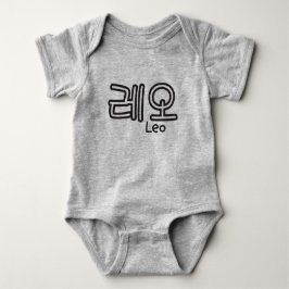 Leo (naam in het Koreaans) Romper