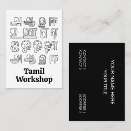 Leraar Indische taal Tamil Visitekaartje