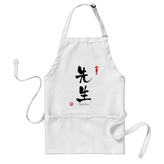 Leraar KANJI (Chinees teken) Standaard Schort (Voorkant)