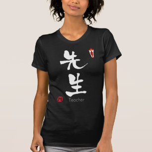 Leraar KANJI (Chinees teken) T-shirt