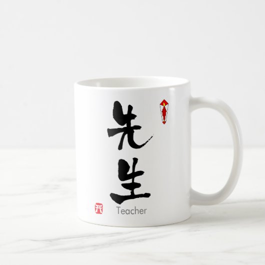 Leraar KANJI (Chinese tekens) Koffiemok (Rechts)