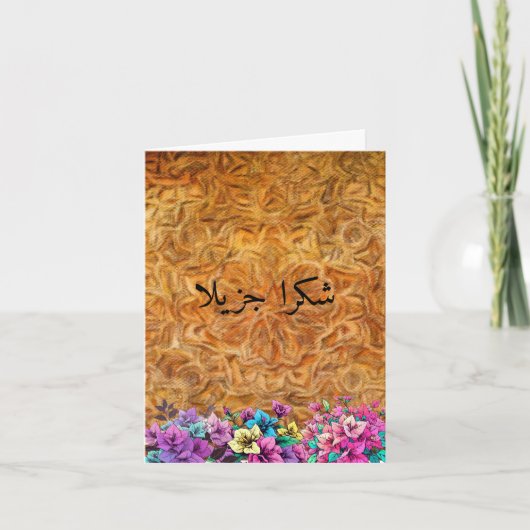 Leren malle Islam Arabisch modern Dankuwel Kaarten (Voorkant)