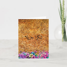 Leren malle Islam Arabische moderne Dankkaartjes Bedankkaart