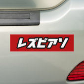 LESBIENE IN JAPANSE BUMPERSTICKER (Op auto)