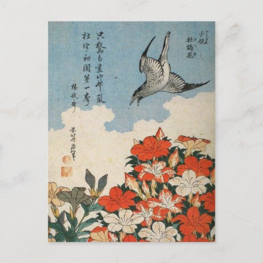 Lesser Cuckoo en Tricyrtis (door Hokusai) Briefkaart (Voorkant)