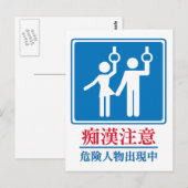 Let op de pers - Feitelijk Japans gebaar Briefkaart (Voorkant / Achterkant)