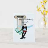 Let op Kaart in het Grieks : Laten we vieren (Gele Bloem)