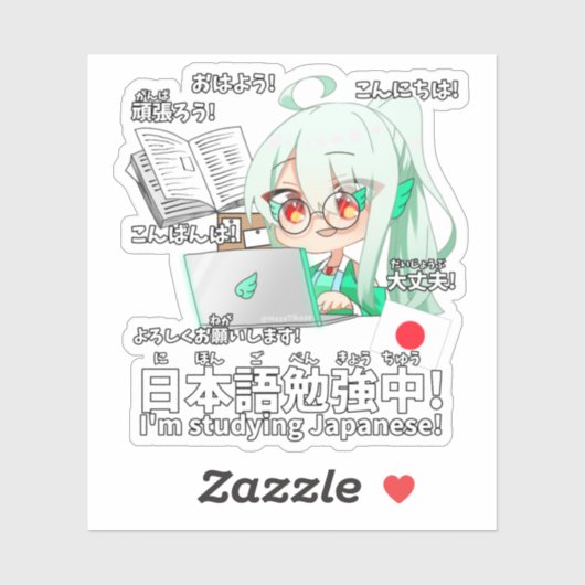 Let's Learn Japanese! 日本語を勉強しよう! Sticker (Vel)