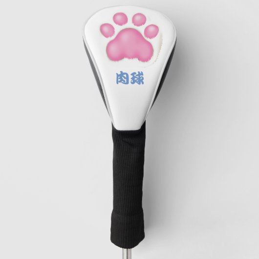 Let's smash it with a cat's paw ! golfheadcover (Voorkant)