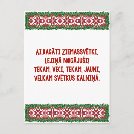 Letse kerst folkSong Latviesu Tautasdziesma Feestdagenkaart (Voorkant)
