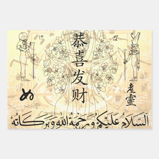 Lettering Inpakpapier Vel (Voorkant 2)