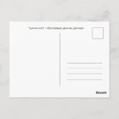 Leuchtturm, Nordseeinsel Amrum Briefkaart (Achterkant)