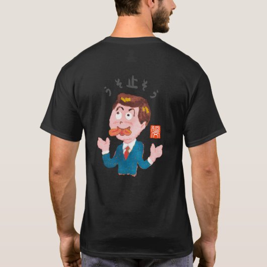 Leugen Stoppen (Usoyosou) T-shirt (Achterkant)